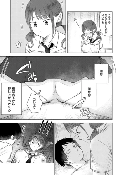 Page 85 of 3 Nenbun no Daisuki