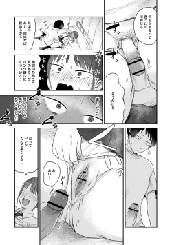 Page 93 of 3 Nenbun no Daisuki