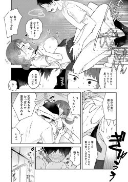 Page 96 of 3 Nenbun no Daisuki