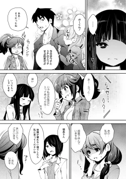 Page 101 of KamiKankinsareta 6nin no Danjo-