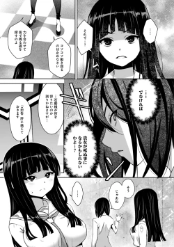 Page 103 of KamiKankinsareta 6nin no Danjo-