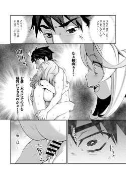Page 116 of KamiKankinsareta 6nin no Danjo-