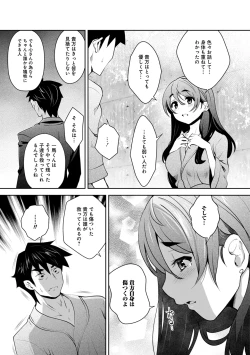 Page 137 of KamiKankinsareta 6nin no Danjo-