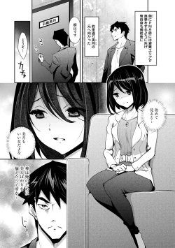 Page 146 of KamiKankinsareta 6nin no Danjo-