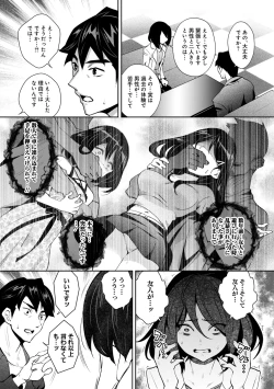 Page 147 of KamiKankinsareta 6nin no Danjo-