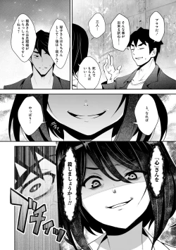 Page 152 of KamiKankinsareta 6nin no Danjo-