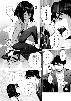 Page 154 of KamiKankinsareta 6nin no Danjo-