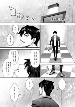 Page 161 of KamiKankinsareta 6nin no Danjo-