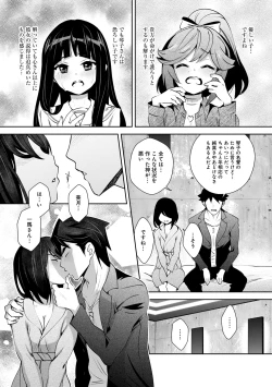 Page 163 of KamiKankinsareta 6nin no Danjo-