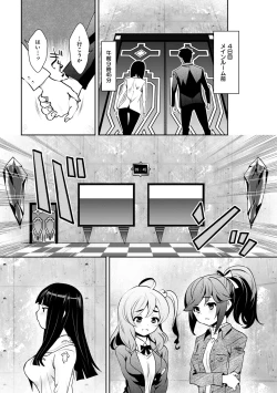 Page 171 of KamiKankinsareta 6nin no Danjo-