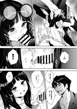 Page 174 of KamiKankinsareta 6nin no Danjo-