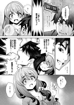 Page 176 of KamiKankinsareta 6nin no Danjo-