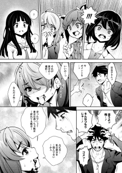 Page 178 of KamiKankinsareta 6nin no Danjo-