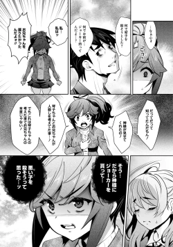 Page 181 of KamiKankinsareta 6nin no Danjo-