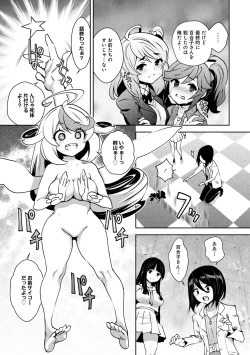 Page 183 of KamiKankinsareta 6nin no Danjo-