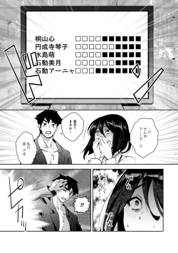 Page 185 of KamiKankinsareta 6nin no Danjo-