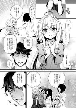 Page 186 of KamiKankinsareta 6nin no Danjo-