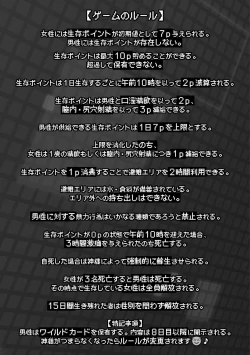 Page 189 of KamiKankinsareta 6nin no Danjo-