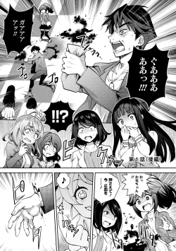 Page 19 of KamiKankinsareta 6nin no Danjo-