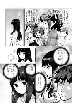 Page 26 of KamiKankinsareta 6nin no Danjo-