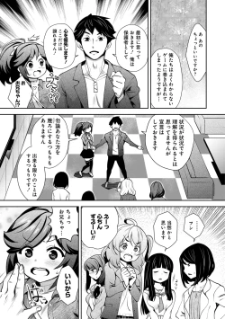 Page 27 of KamiKankinsareta 6nin no Danjo-