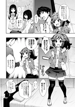 Page 28 of KamiKankinsareta 6nin no Danjo-