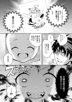 Page 42 of KamiKankinsareta 6nin no Danjo-