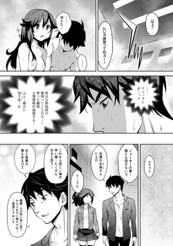 Page 43 of KamiKankinsareta 6nin no Danjo-