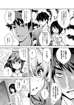 Page 50 of KamiKankinsareta 6nin no Danjo-