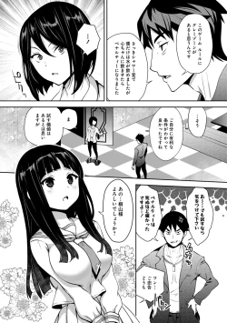 Page 51 of KamiKankinsareta 6nin no Danjo-