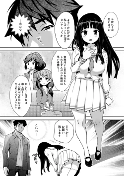 Page 52 of KamiKankinsareta 6nin no Danjo-