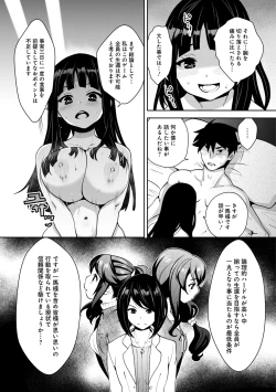 Page 66 of KamiKankinsareta 6nin no Danjo-