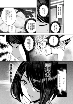 Page 71 of KamiKankinsareta 6nin no Danjo-