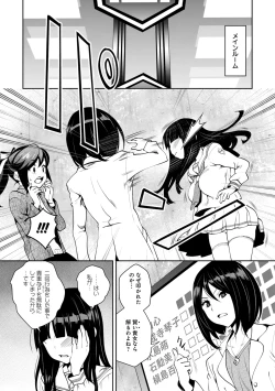 Page 76 of KamiKankinsareta 6nin no Danjo-