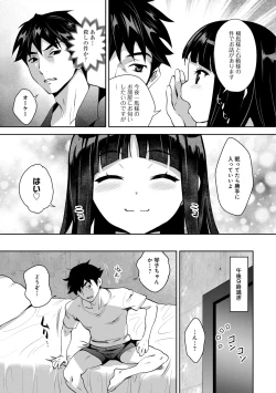 Page 83 of KamiKankinsareta 6nin no Danjo-