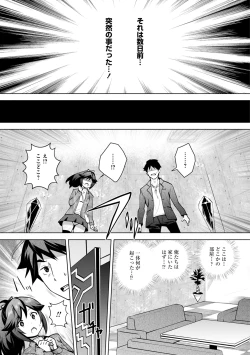 Page 9 of KamiKankinsareta 6nin no Danjo-