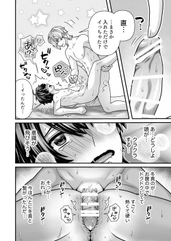 Page 36 of DeliHeal Osananajimi-kun!