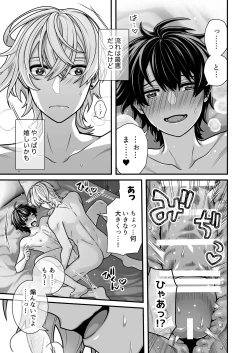 Page 37 of DeliHeal Osananajimi-kun!