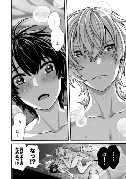 Page 46 of DeliHeal Osananajimi-kun!