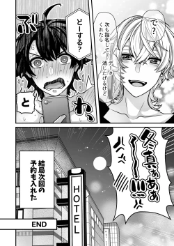 Page 62 of DeliHeal Osananajimi-kun!