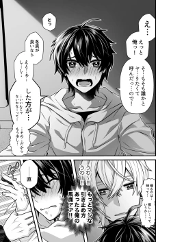 Page 9 of DeliHeal Osananajimi-kun!