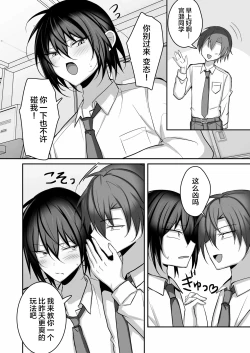 Page 15 of Muchi de Funaka na Rival o Mesu Ochi Sasete Wakarasete Mita