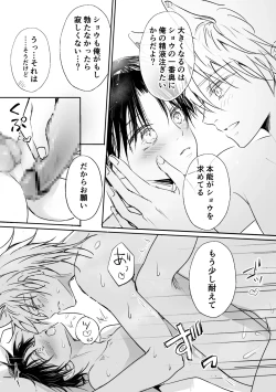 Page 21 of Koi suru Mofu Mofu