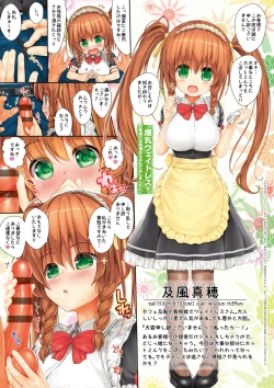 Page 50 of Tsunagari Zakari〜12 Musume 12 Shoku〜