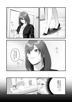 Page 101 of Ero Cos OL to Jiraikei Joshi