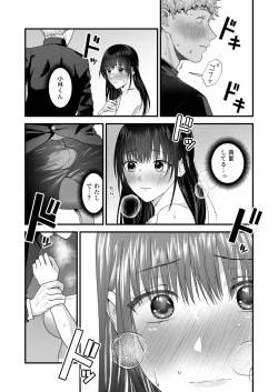 Page 105 of Ero Cos OL to Jiraikei Joshi