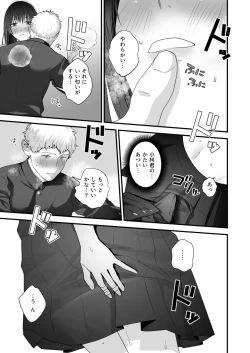 Page 107 of Ero Cos OL to Jiraikei Joshi