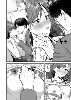 Page 10 of Ero Cos OL to Jiraikei Joshi