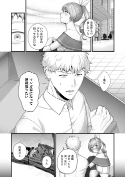 Page 120 of Ero Cos OL to Jiraikei Joshi