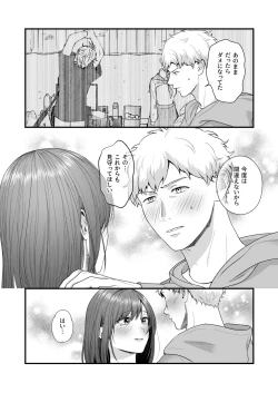 Page 124 of Ero Cos OL to Jiraikei Joshi